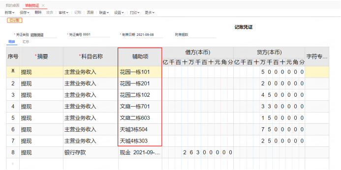 用友畅捷通T+ ONLINE