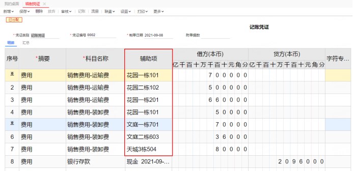 用友畅捷通T+ONLINE设置步骤