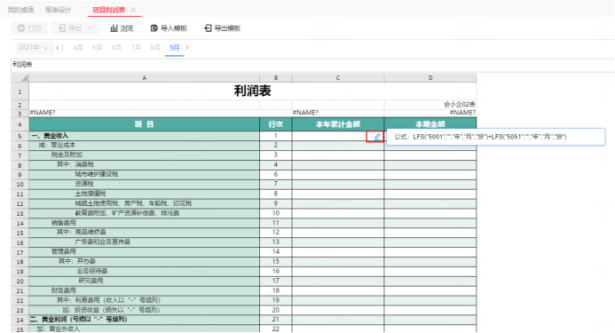 用友畅捷通T+ ONLINE项目例如核算设置步骤