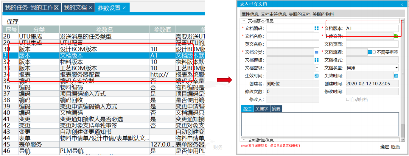 用友PLM系统