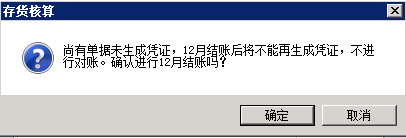 用友U8