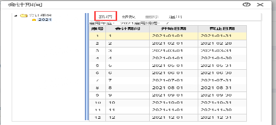 用友T+年结