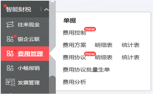 用友T+cloud,畅捷通T+CLOUD软件更新公告