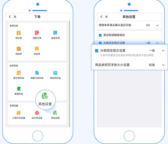 用友T+软件手机端界面
