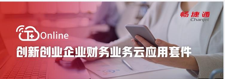 用友财务软件
