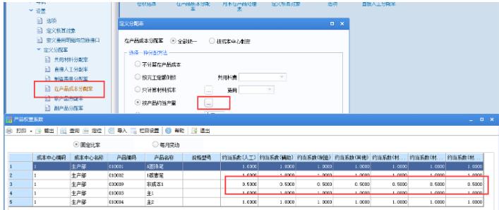 用友U8系统