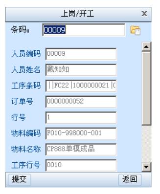 用友车间管理